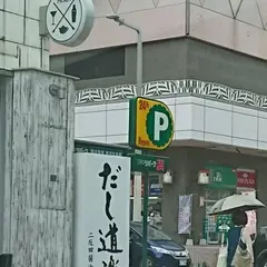 だし道楽の自動販売機