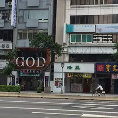 曼都髮型 中山店