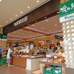 食の駅 Pasar三芳店