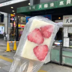 天輪焼 髙貝商店