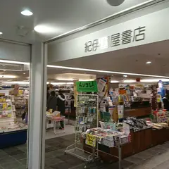 紀伊國屋書店 新潟店