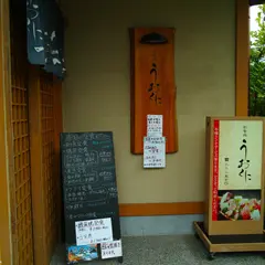 魚国