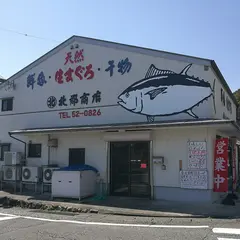 北郡商店