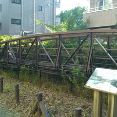 旧新田橋