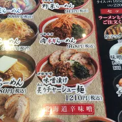 蔵出し味噌 麺場 田所商店 桑名店