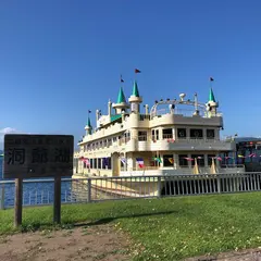 洞爺湖汽船桟橋