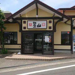 六間星山ホルモン福井店