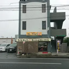カレーうどん屋 咲々（ささ) 厚木店