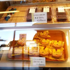 御菓子処すだ 本店