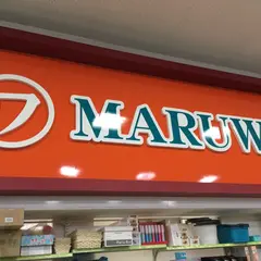 マルワ渡辺水産 米子後藤店