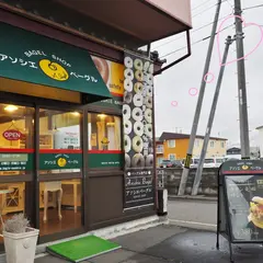 アソシエベーグル