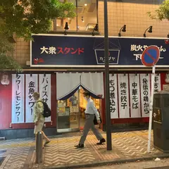 炭火串焼き テング酒場 川崎店