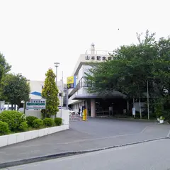 山本記念病院