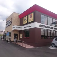 ブロンコビリー宇治店