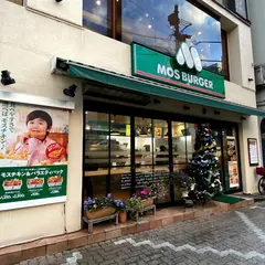 モスバーガー 国分寺南口店
