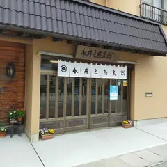 永井久慈良餅店 本店（旧道側）