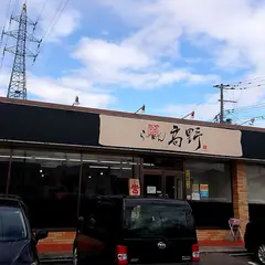 ラーメン 高野