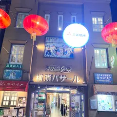 横浜のパワースポット隕石直売所 Bigbang横浜中華街店