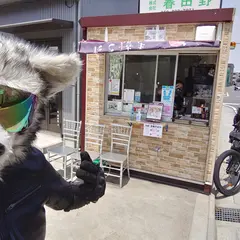 たこ焼き HAL