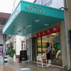台湾カステラ PAKUPAKU