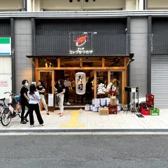 すしや コトブキツカサ