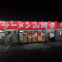 ラーメン山岡家 小山田間店