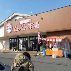 とんとん市場 松崎店