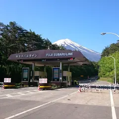 富士スバルライン料金所