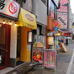 Hot Spoon 西新宿店
