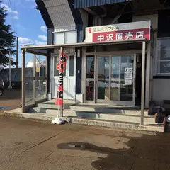 里山元気ファーム 中沢直売店