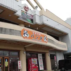 中華食堂パンダ