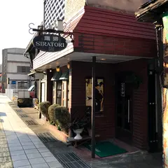 シラトリ喫茶店