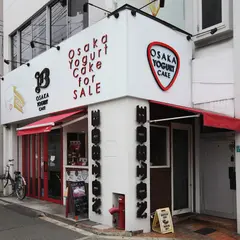 大阪ヨーグルトケーキの店 ＢＯＳＴＯＮ