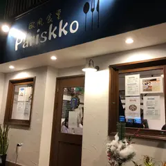 欧風食堂 Pariskko（パリッコ）