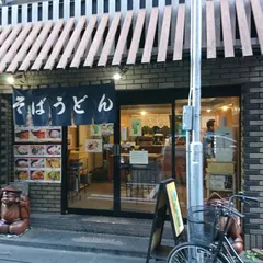 立喰いそば とんがらし