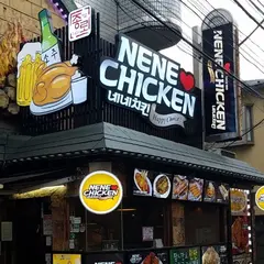 ネネチキン/NENECHICKEN/네네치킨3号店