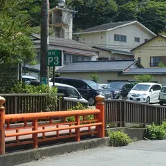 P3 元箱根観光駐車場