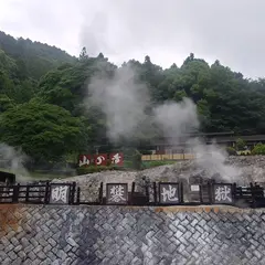 明礬温泉 湯元屋旅館