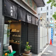 京佃煮・京菓子 永楽屋（東京店）