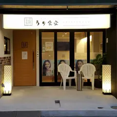 うり食堂 安城本店