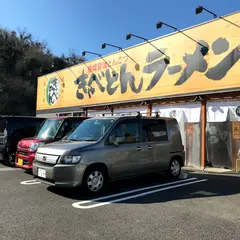 きゃべとんラーメン 横須賀長坂店