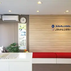 スカイレンタカー神戸空港店