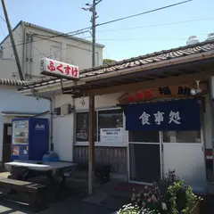 福助