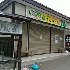 春日山旅館 銅像前売店