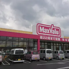 マックスバリュ川口店
