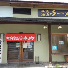 壱角家 伊豆修善寺店