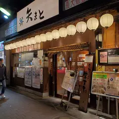 矢まと 秋葉原店