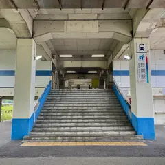 野間駅