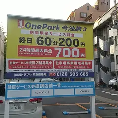 すまいちOne Park今池第1
