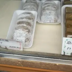 田中餅店